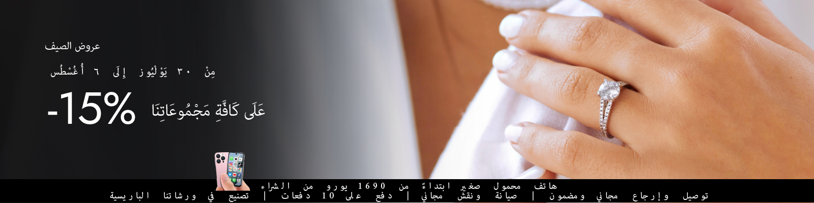 مجوهرات ألماس عبر الإنترنت